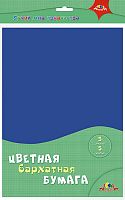 Бархатная бумага 5 л. 5 цв. ф.А4 (190*280 мм), 140 г, ПЭТ пакет, "Апплика"