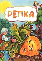 Сказочный калейдоскоп. По мотивам сказки: для дошкольного возраста. - Волгоград: Учитель, 2015. - 12 с. - мягк. обл.
