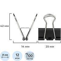 Зажимы металлические 25 мм. до 100 л, 12 шт, черные, картонная упак.
