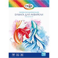 Бумага для акварели "Классическая" 10 л. ф.А4 (210*297 мм), 200 г, папка, "Гамма"