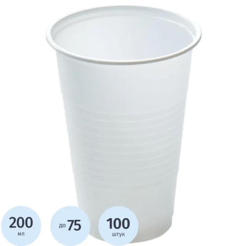 Одноразовые стаканы для горячих и холодных напитков 200 мл. белый полипропилен, упак. 100 шт. Одноразовые стаканы для горячих и холодных напитков 200 мл. белый полипропилен, упак. 100 шт.