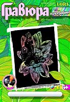 Бабочка "Павлиний глаз". Создание гравюры с цветной основой: размер 178*237 мм, для детей старше 6 лет.