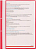 Папка скоросшиватель ф.А4 (230*309 мм), прозрачный верхний лист, перфорация сбоку, европланка, полипропилен 110/150 мкм (цвет: красный, арт.816322)