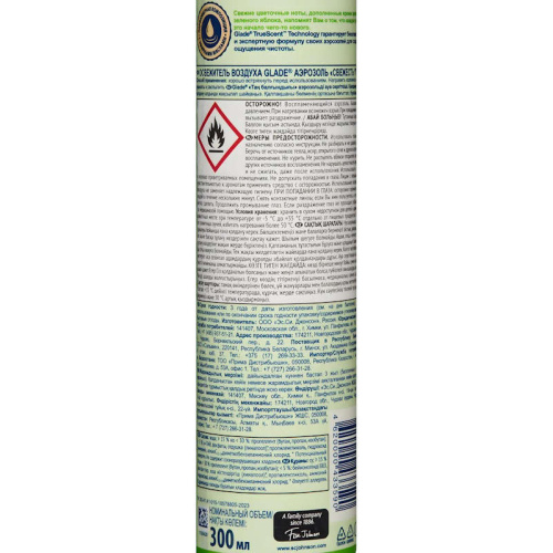 Освежитель воздуха 300 мл, "Glade" фото 2 Освежитель воздуха 300 мл, "Glade" фото 2