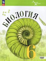 Пасечник В.В, Суматохин С.В, Гапонюк З.Г, Швецов Г.Г. Биология. 6 кл. Учебник. Базовый уровень. - М.: Просвещение, 2025. - 160 с. - (Линия жизни. ФГОС). - мягк. обл.
