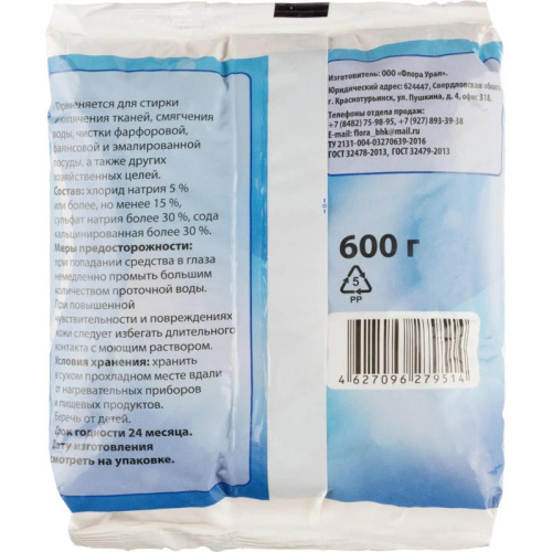 Сода кальцинированная 600 г, п\э пакет фото 2