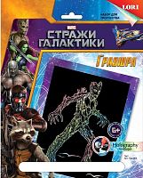 Грут. Стражи Галактики. Гравюра с голографическим эффектом, размер 178*237 мм, для детей от 6-ти лет.