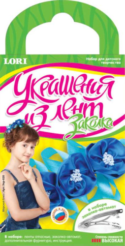 Морской блюз. Заколка-автомат. Украшения из лент.