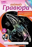 Горбатый кит. Создание гравюры с голографическим эффектом. - ф.178*237 мм, для детей старше 6 лет.