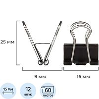 Зажимы металлические 15 мм, до 60 л, 12 шт, черные, картонная упак.