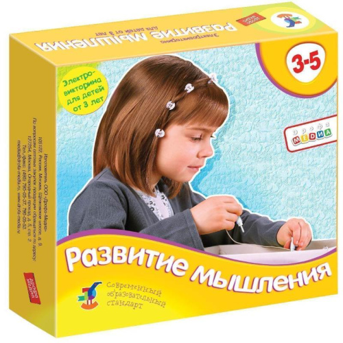 Развитие мышления: Игра для детей 3-5 лет. - (Электровикторина). - Дрофа-Медиа