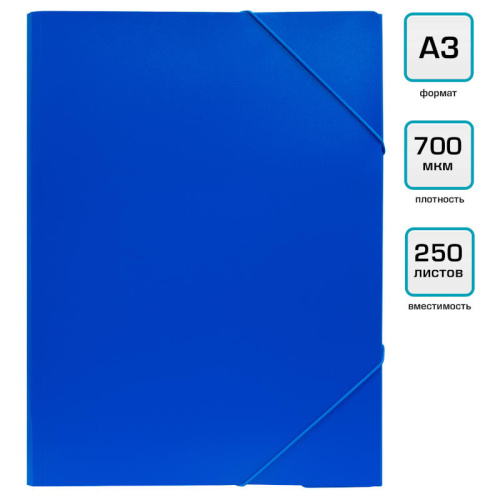 Папка ф.А3 (443*320 мм), торец 15 мм, 2 резинки, 3 клапана, пластик 0,7 мм, "Бюрократ"