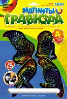 Компания попугаев. Создание гравюры на магните (4 шт) с цветной основой: для детей старше 6 лет.