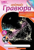 Кот мэйн-кун. Создание гравюры с голографическим эффектом. - ф.178*237 мм, для детей старше 6 лет.