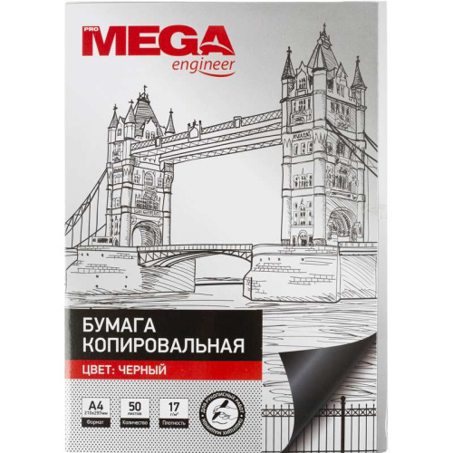 Копировальная бумага 50 л. ф.А4 (210*297 мм), 17 г, картон. папка, "Mega"