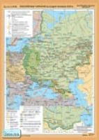 Мартынова Т.И. Российская Империя во второй половине XVIII в. - Масштаб. 1:12000000. - Масштаб. 1:1650000. - ф.100*140. / Мартынова Т.И. Смутное время в России в начале XVII в. - ф.100*140. - М.: ДИК, 2002. - Глянцевая двухсторонняя карта.