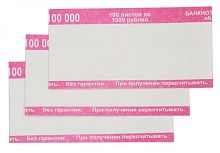 Кольцо бандерольное номинал "1000 рублей", 40*76 мм, упак. 500 шт.