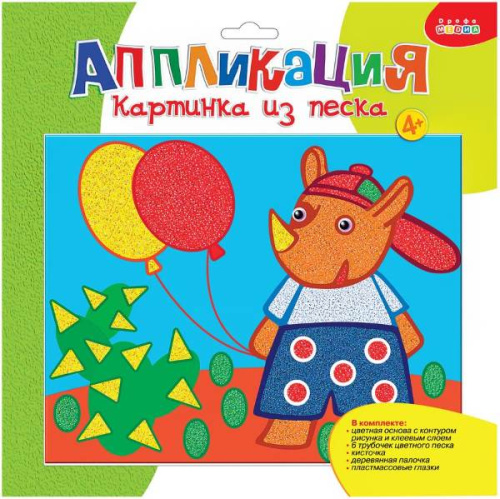 Носорог с шариками: Картинка из песка: для детей от 4 лет. - (Аппликация). - Дрофа-Медиа Носорог с шариками: Картинка из песка: для детей от 4 лет. - (Аппликация). - Дрофа-Медиа